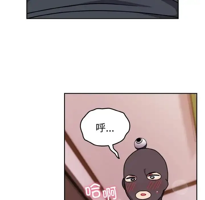 青梅以上恋人未满 - 第44話 - page 28
