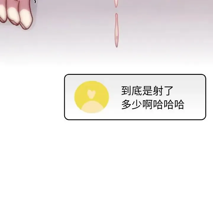 青梅以上恋人未满 - 第44話 - page 35