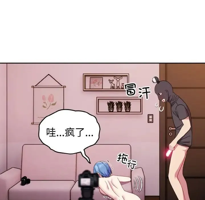 青梅以上恋人未满 - 第44話 - page 36