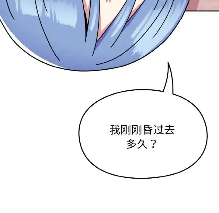 青梅以上恋人未满 - 第44話 - page 40
