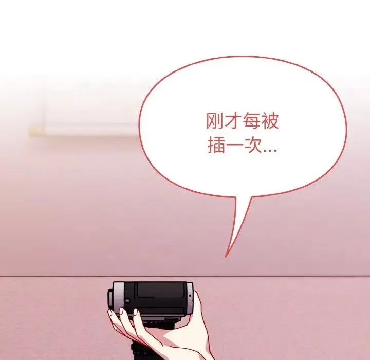 青梅以上恋人未满 - 第44話 - page 45