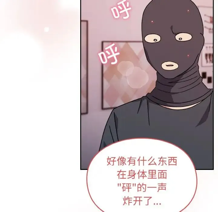 青梅以上恋人未满 - 第44話 - page 50