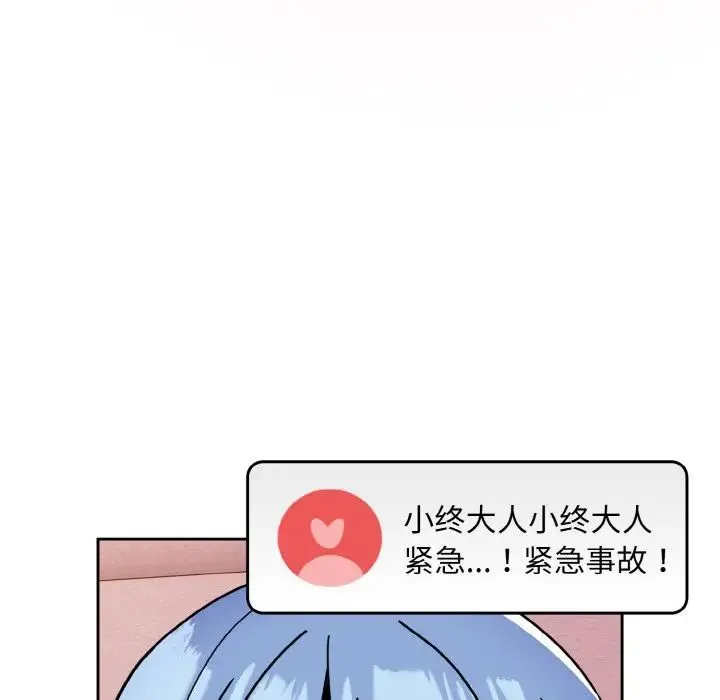 青梅以上恋人未满 - 第44話 - page 65
