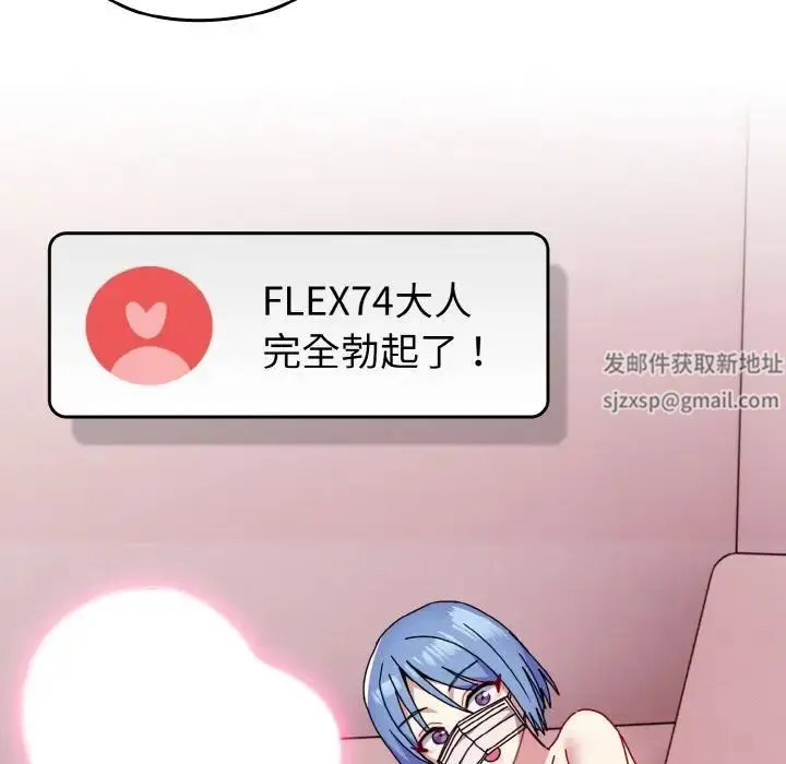 青梅以上恋人未满 - 第44話 - page 67