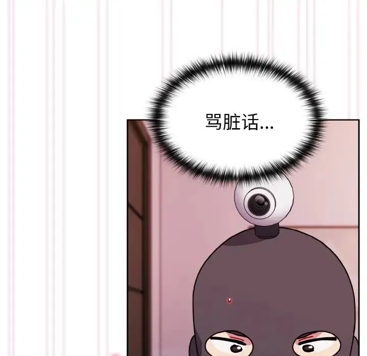 青梅以上恋人未满 - 第44話 - page 80