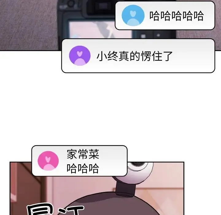 青梅以上恋人未满 - 第44話 - page 94