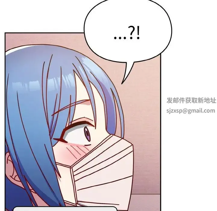 青梅以上恋人未满 - 第44話 - page 109