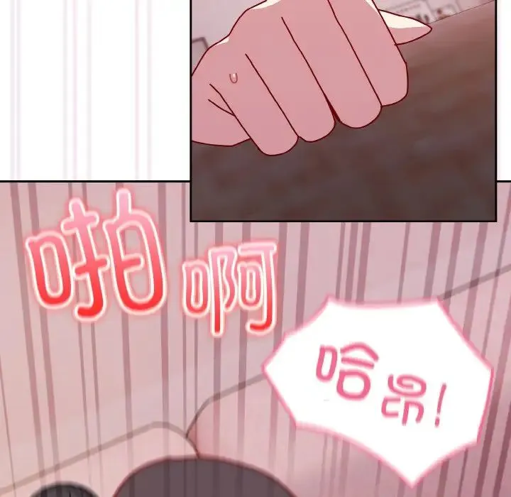 青梅以上恋人未满 - 第44話 - page 124