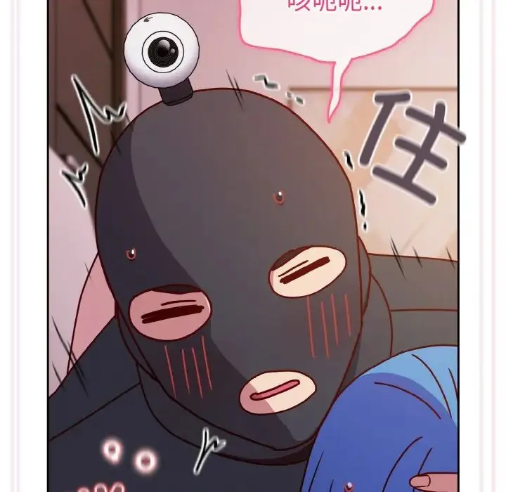 青梅以上恋人未满 - 第44話 - page 128