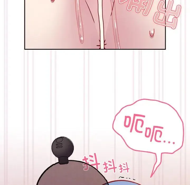 青梅以上恋人未满 - 第44話 - page 131