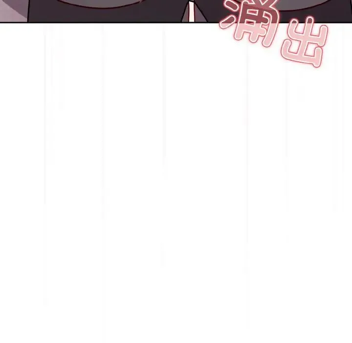 青梅以上恋人未满 - 第44話 - page 134