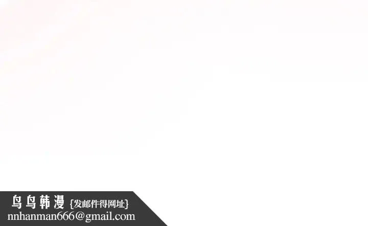 青梅以上恋人未满 - 第44話 - page 169