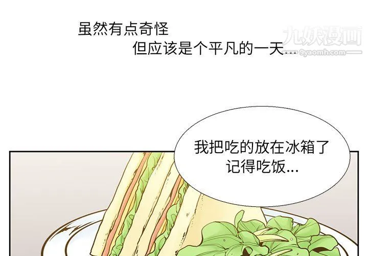 水墨花 - 第22话 - page 3