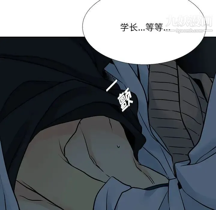 水墨花 - 第12话 - page 5