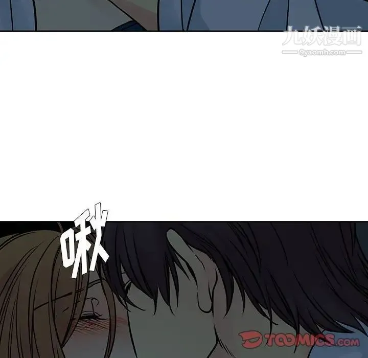 水墨花 - 第12话 - page 6