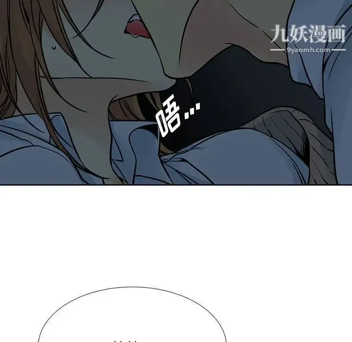 水墨花 - 第12话 - page 7