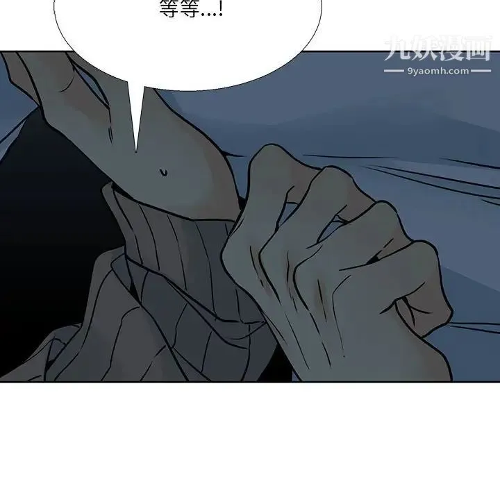 水墨花 - 第12话 - page 8