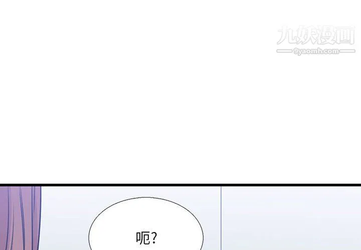 水墨花 - 第23话 - page 4