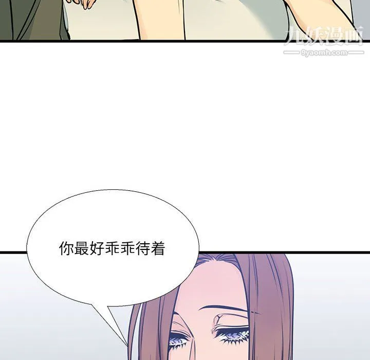 水墨花 - 第23话 - page 6