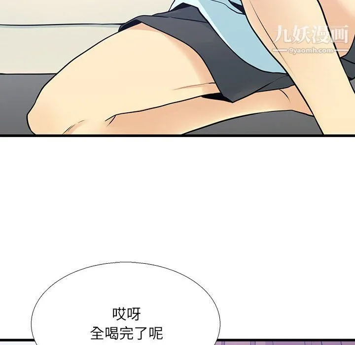 水墨花 - 第23话 - page 10