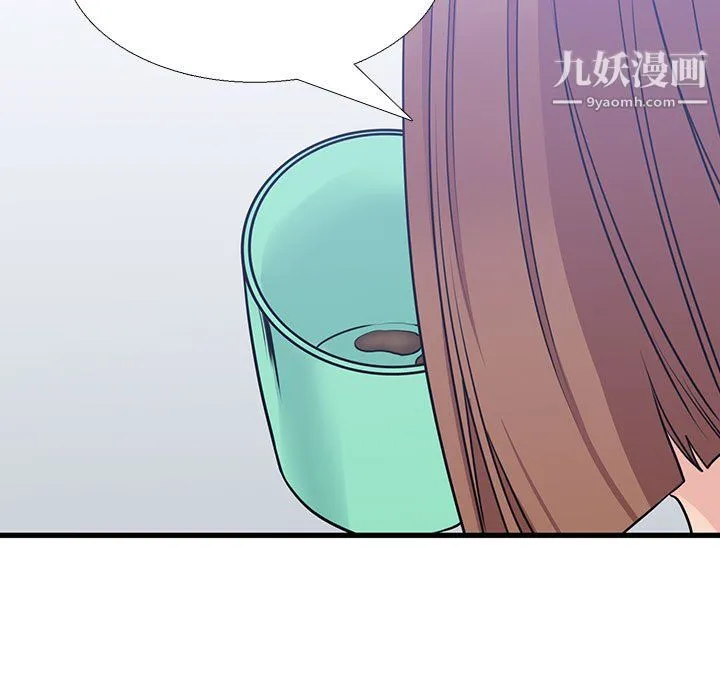 水墨花 - 第23话 - page 11