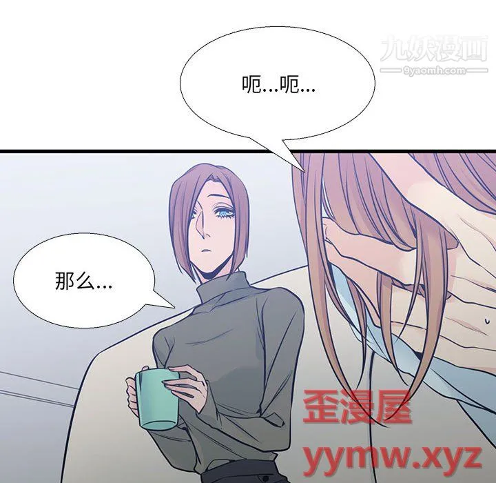 水墨花 - 第23话 - page 12