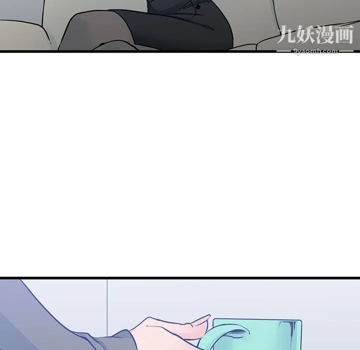 水墨花 - 第23话 - page 13