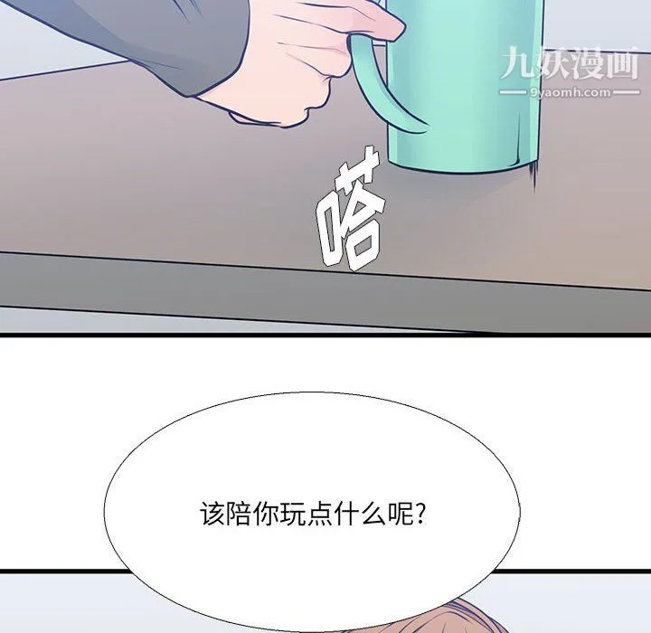 水墨花 - 第23话 - page 14