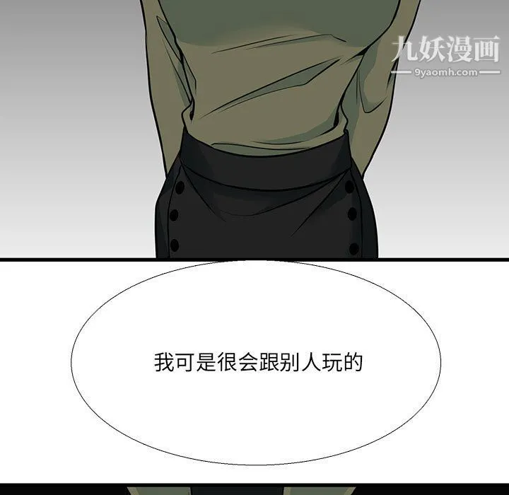 水墨花 - 第23话 - page 17