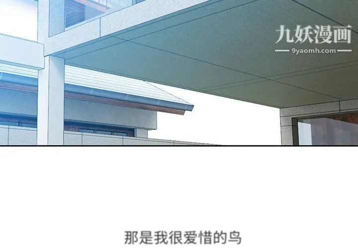 水墨花 - 第21话 - page 3