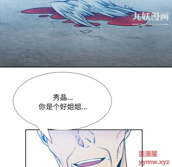 水墨花 - 第21话 - page 5