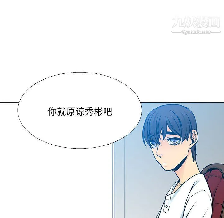 水墨花 - 第21话 - page 7