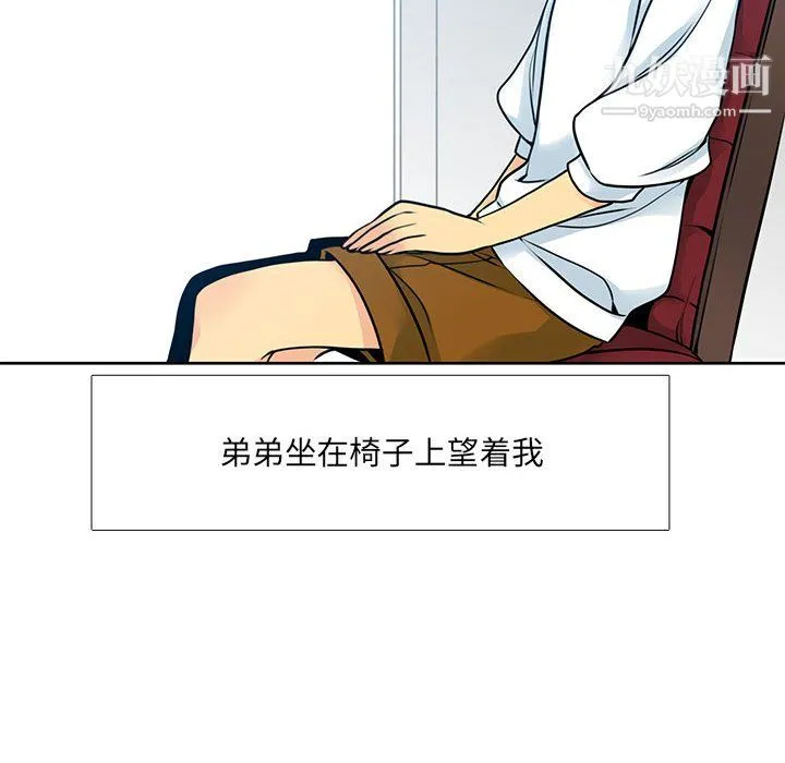 水墨花 - 第21话 - page 8