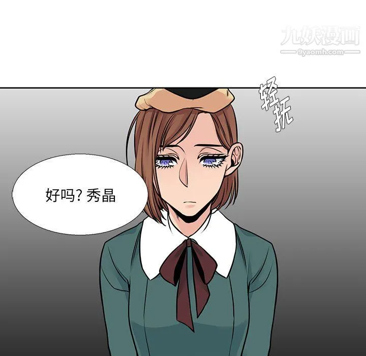 水墨花 - 第21话 - page 9