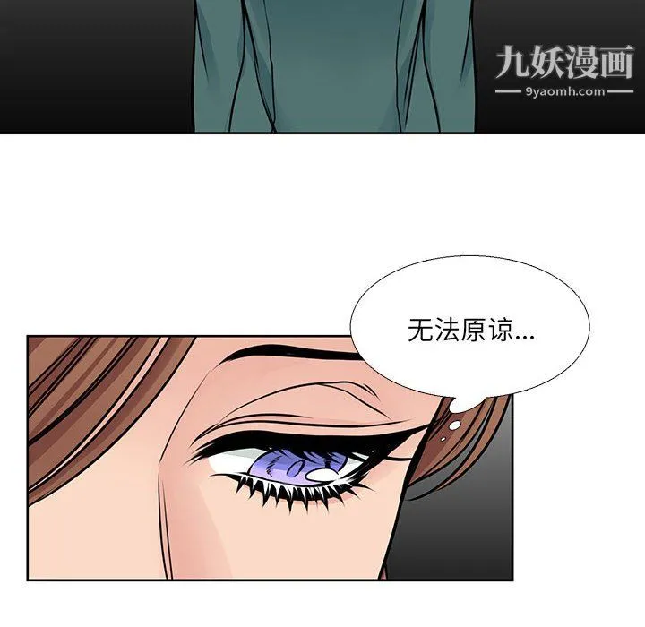 水墨花 - 第21话 - page 10