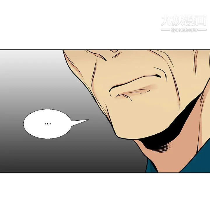 水墨花 - 第21话 - page 11