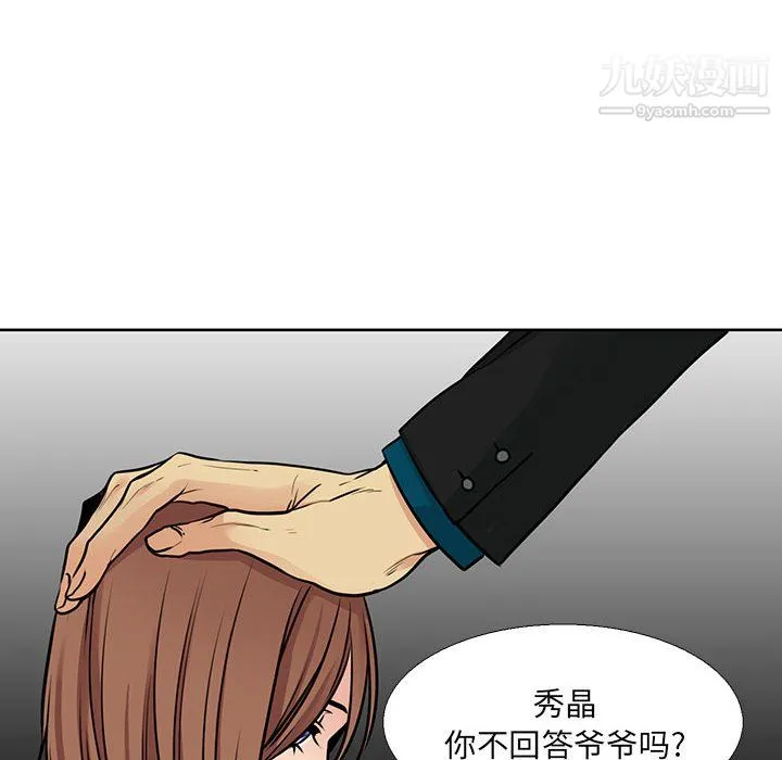 水墨花 - 第21话 - page 12