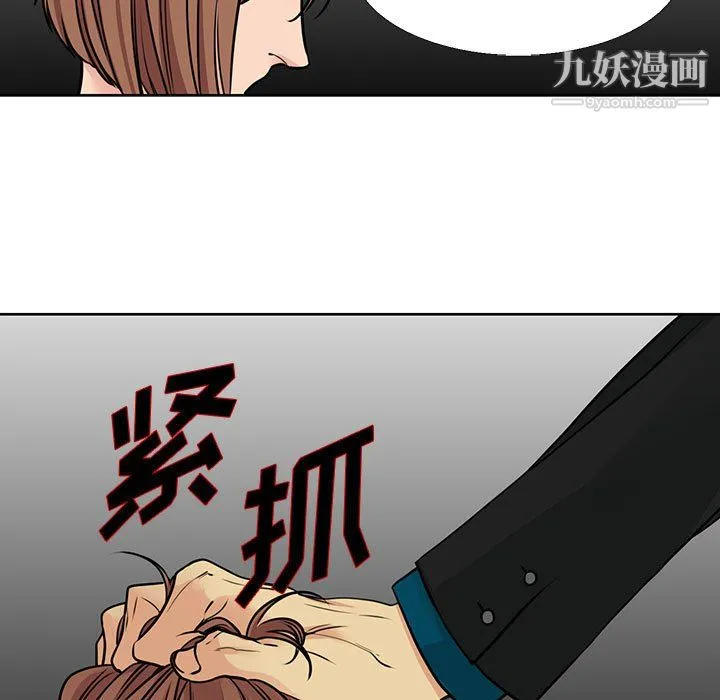 水墨花 - 第21话 - page 13