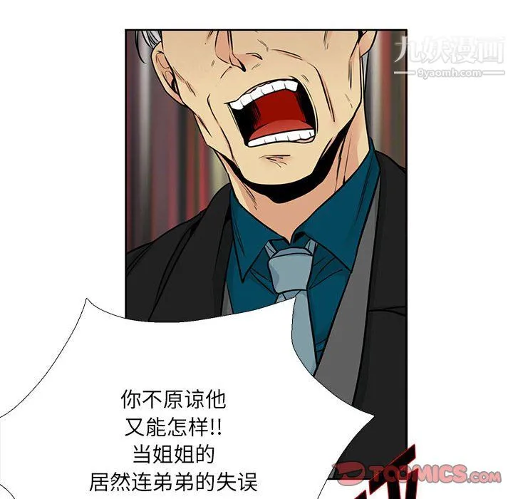 水墨花 - 第21话 - page 16