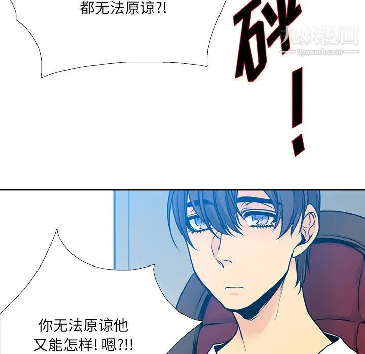 水墨花 - 第21话 - page 17
