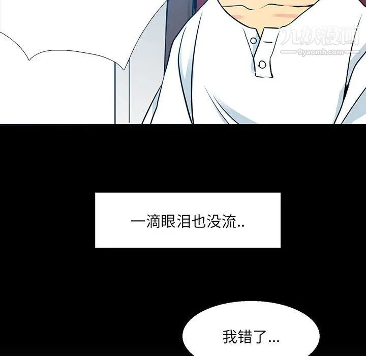 水墨花 - 第21话 - page 18