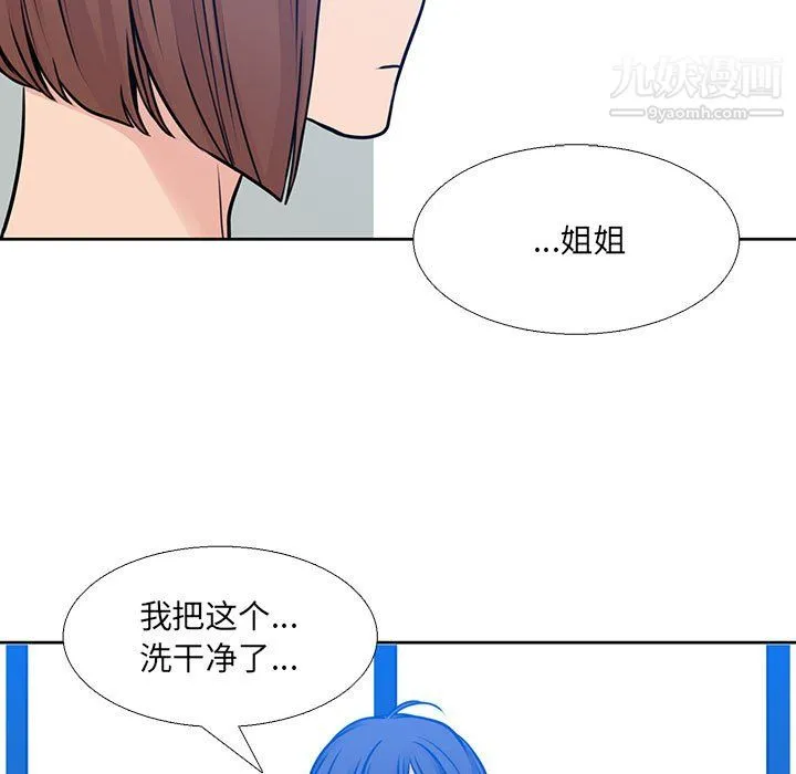 水墨花 - 第21话 - page 25