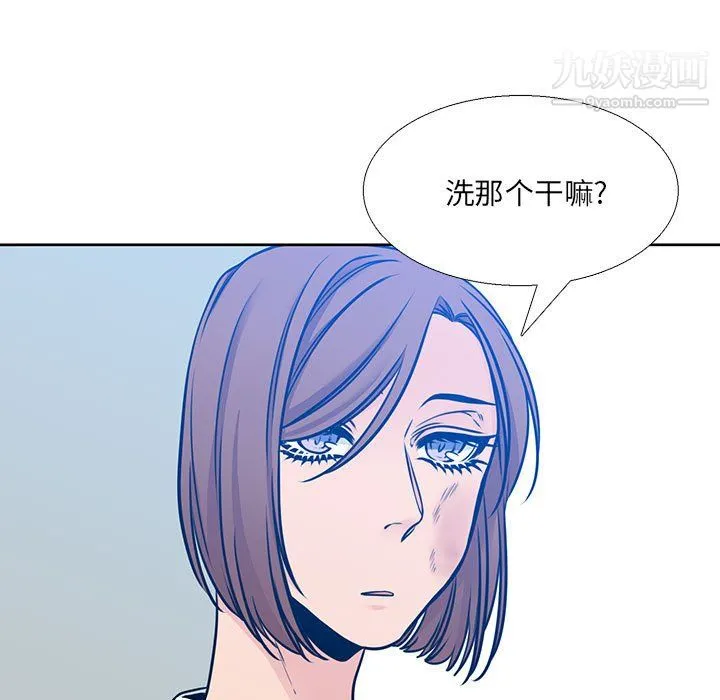 水墨花 - 第21话 - page 27