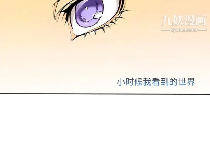 水墨花 - 第1话 - page 3