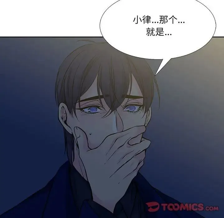 水墨花 - 第7话 - page 14