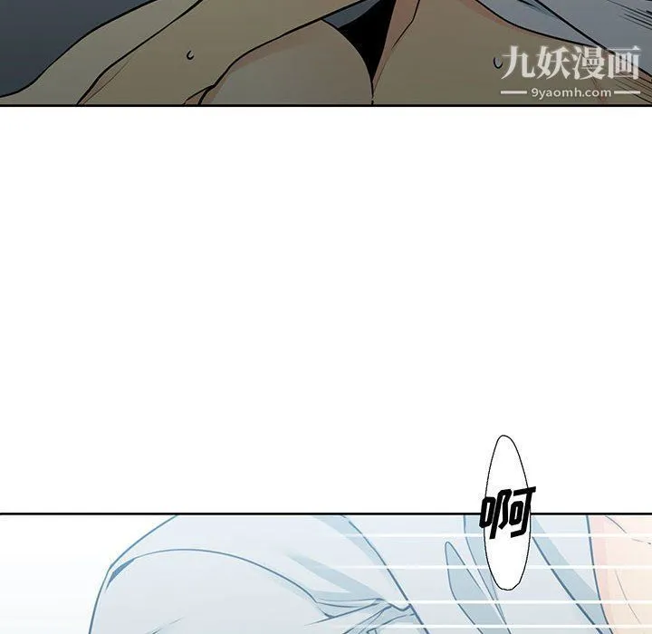水墨花 - 第17话 - page 6
