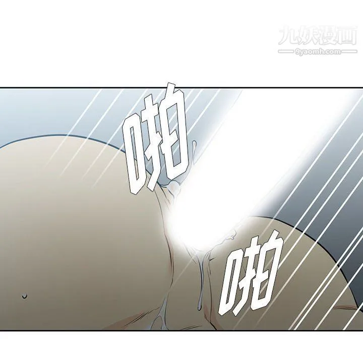 水墨花 - 第17话 - page 8