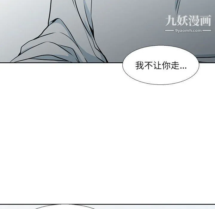 水墨花 - 第17话 - page 10