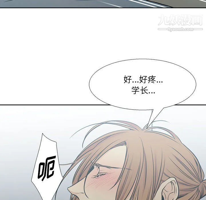 水墨花 - 第17话 - page 12