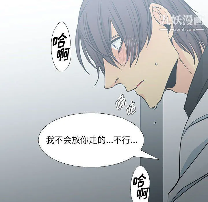 水墨花 - 第17话 - page 14